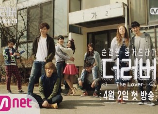 Download Drama Korea The Lover (2015) Sub Indo