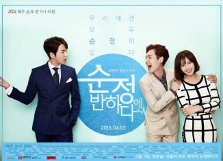 Download drama korea Falling for Innocence sub indonesia