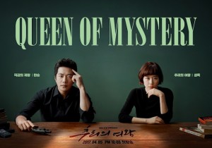 Download Queen of Mystery / Chooriui Yeowang (2017) Sub Indo